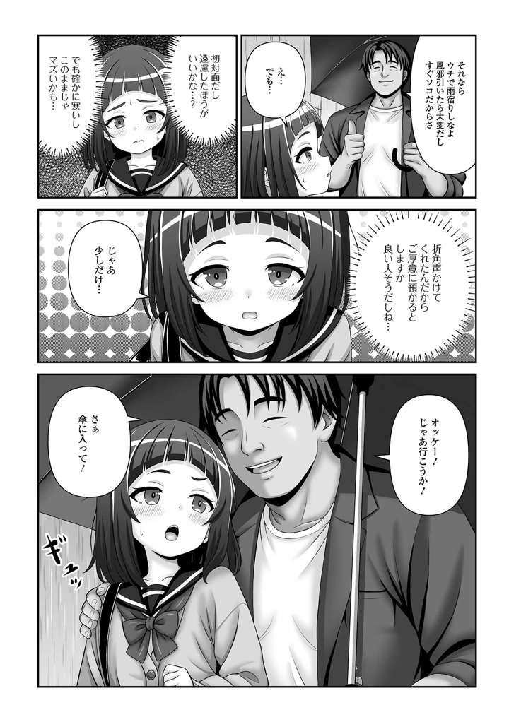 41ページ目