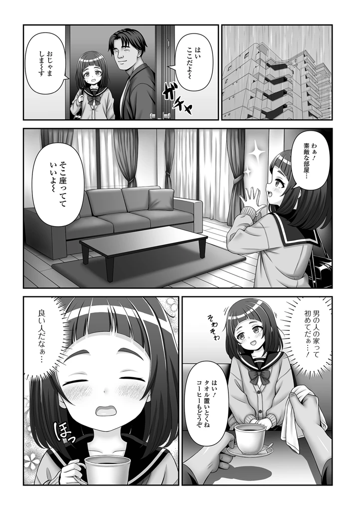 42ページ目
