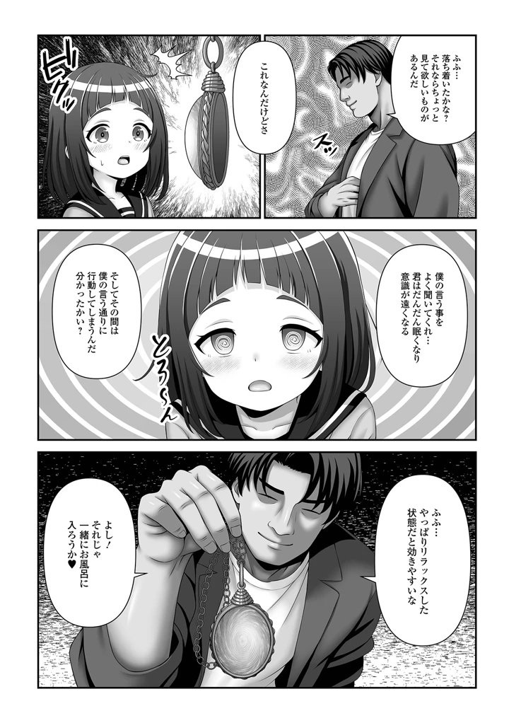 43ページ目