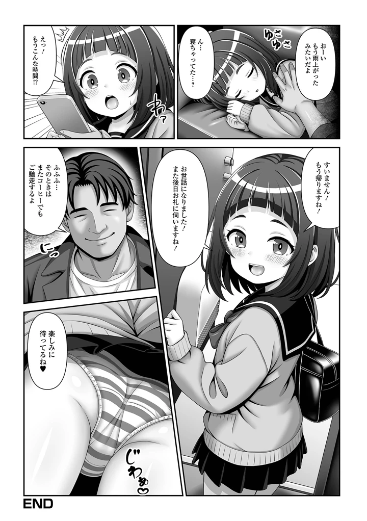 54ページ目