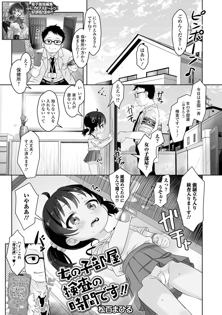 55ページ目