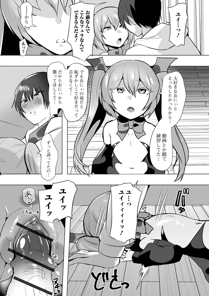 79ページ目