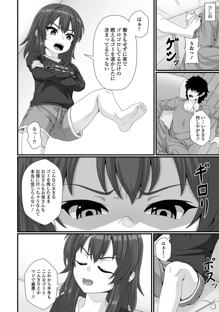 88ページ目