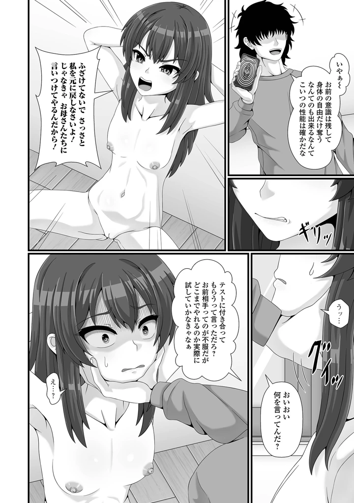 90ページ目