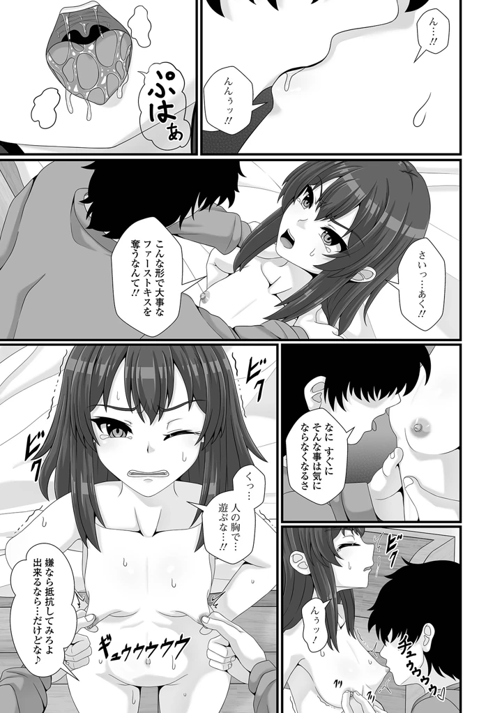 91ページ目