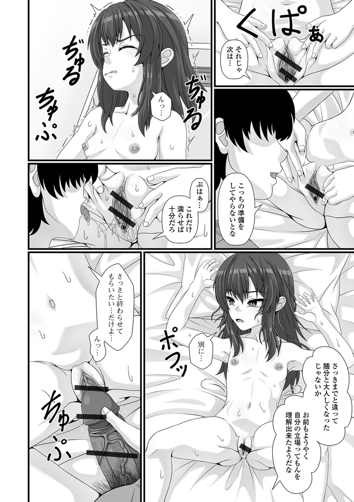 96ページ目