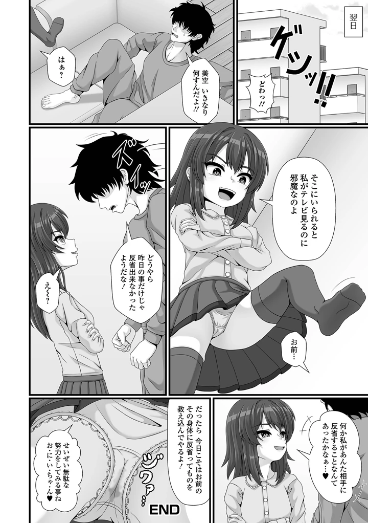 102ページ目