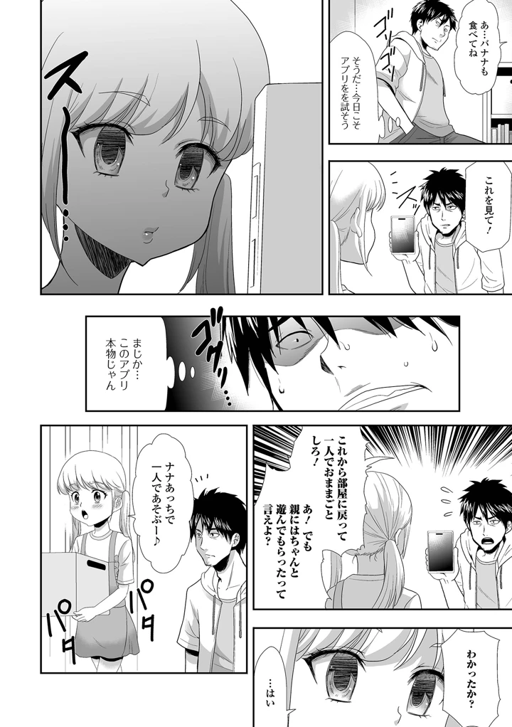 104ページ目