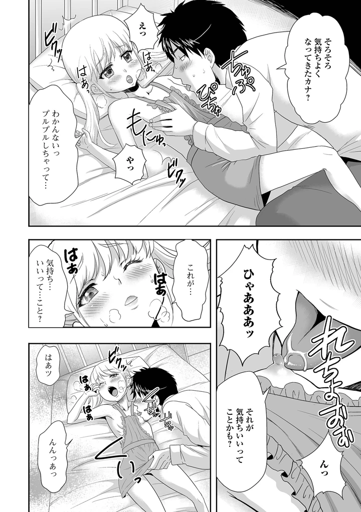 110ページ目