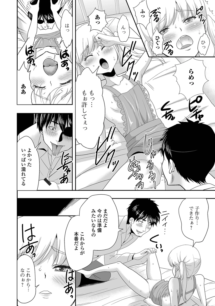 112ページ目