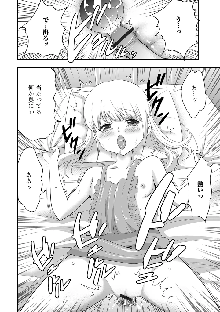 116ページ目