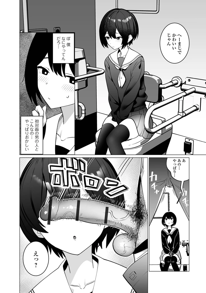 8ページ目