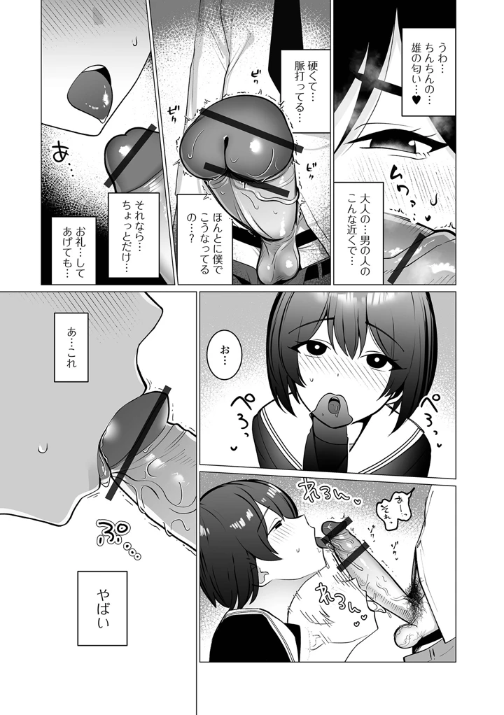 9ページ目