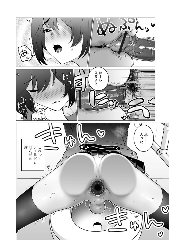12ページ目