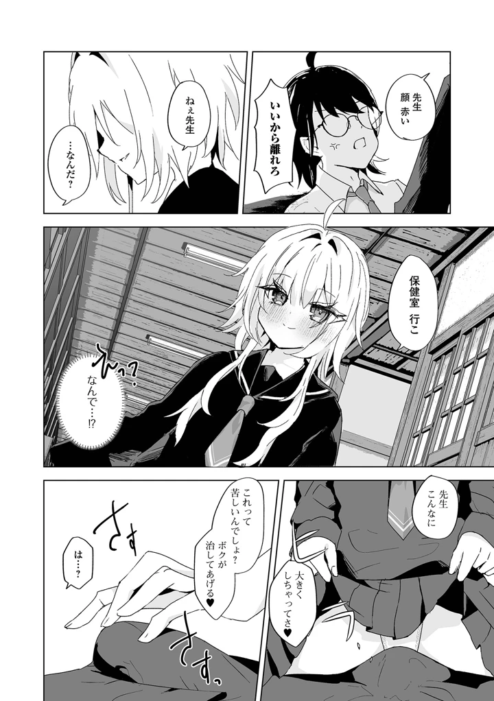 24ページ目