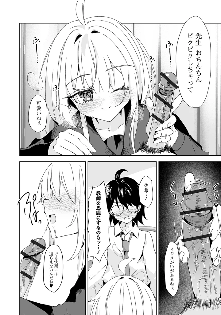 26ページ目