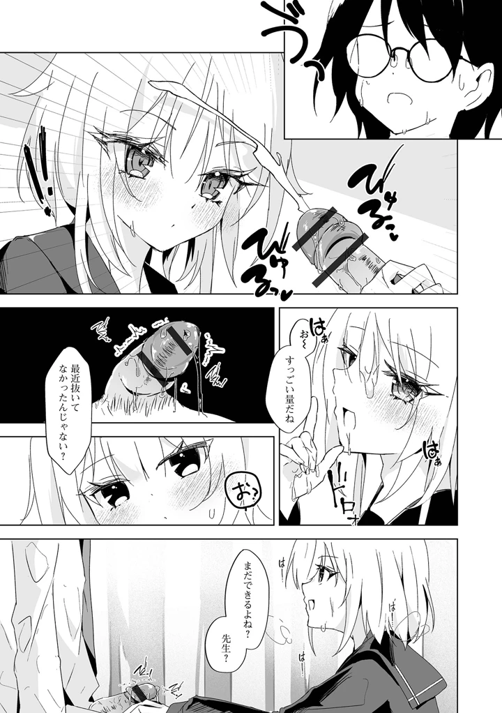 27ページ目