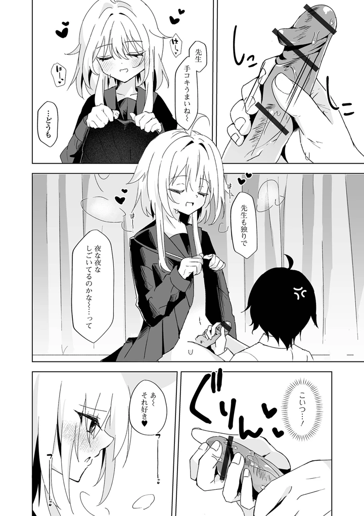 28ページ目