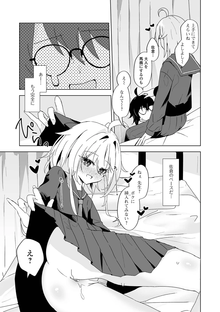 29ページ目