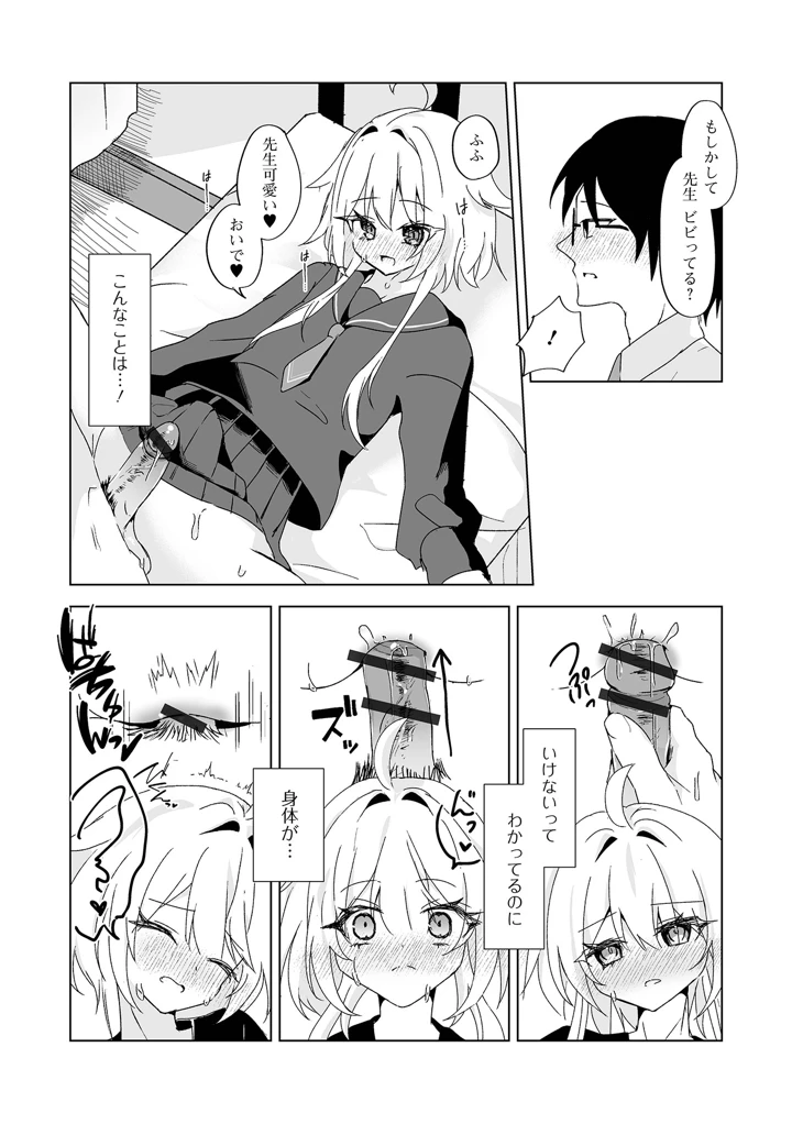 30ページ目