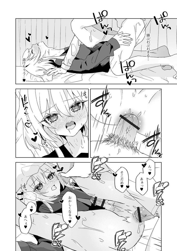 32ページ目