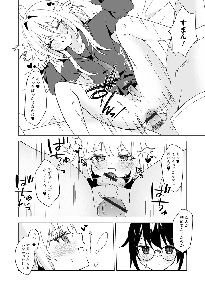 34ページ目