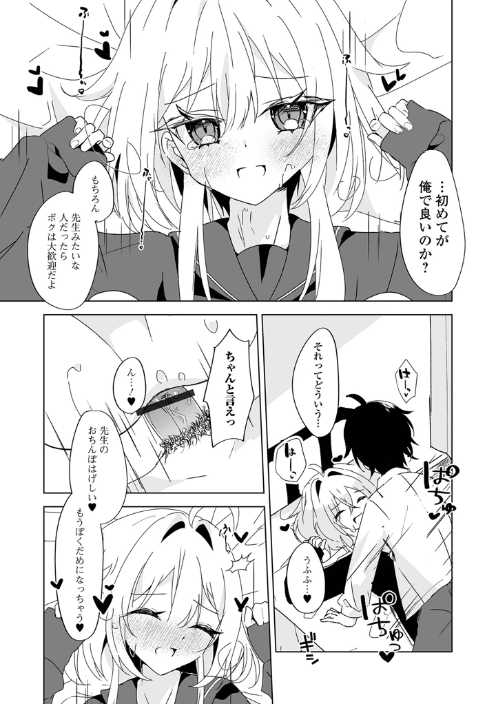 35ページ目