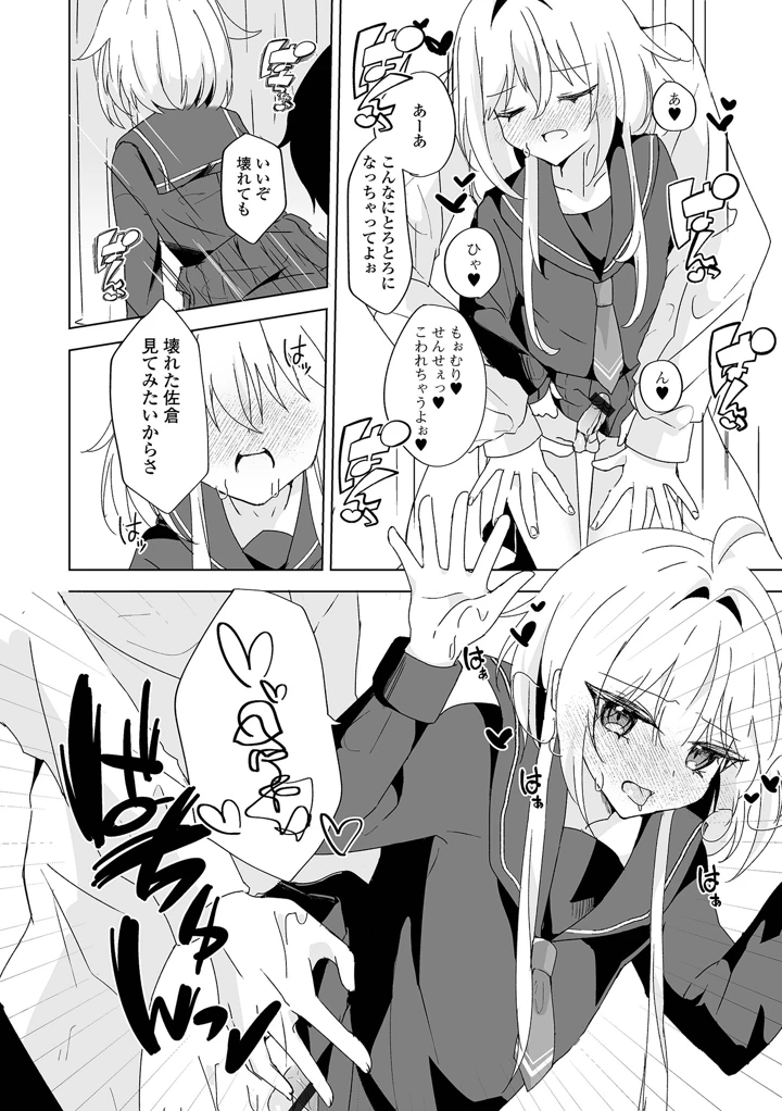 36ページ目