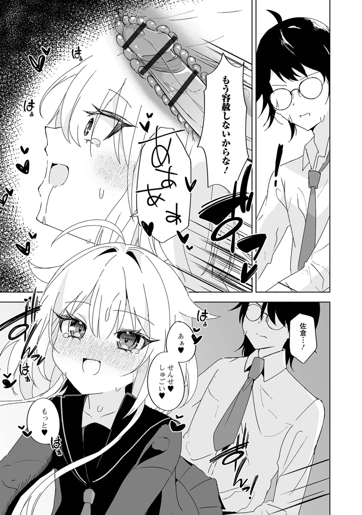 39ページ目
