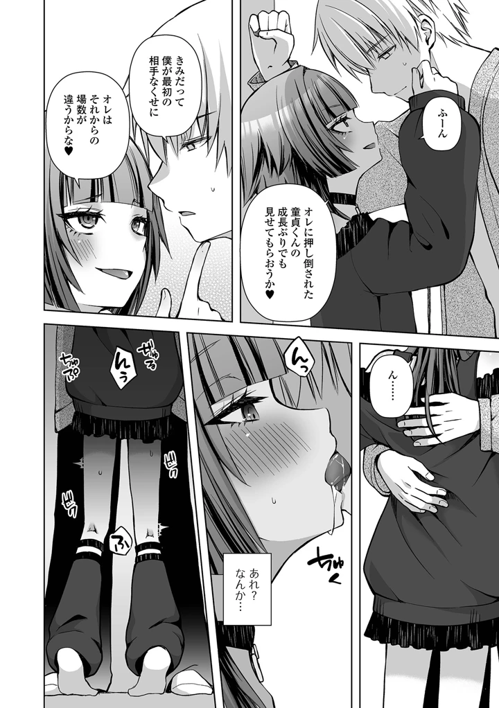 46ページ目