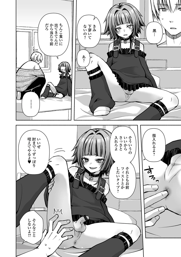 48ページ目
