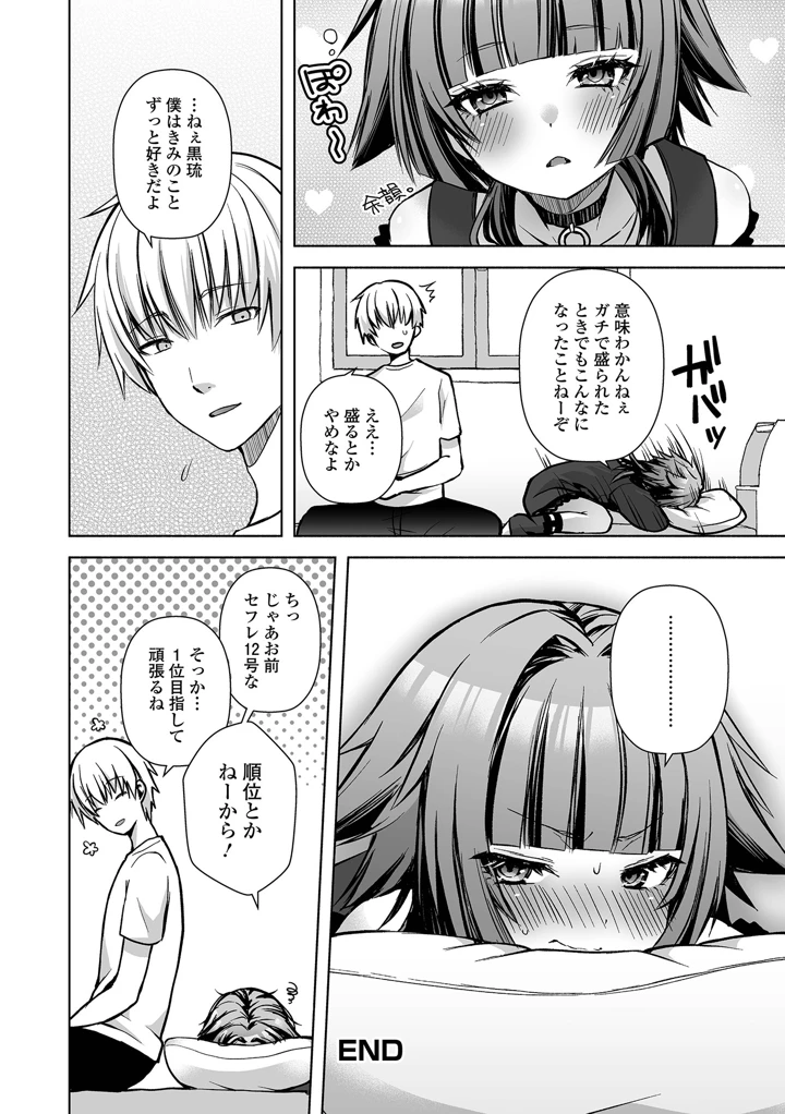 58ページ目