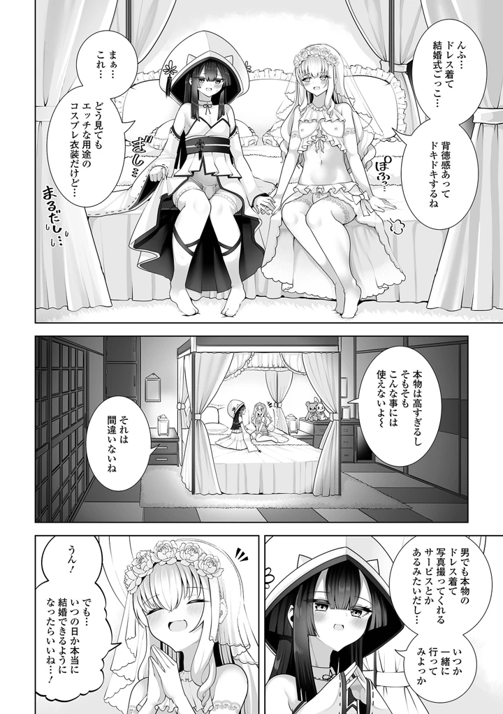 76ページ目