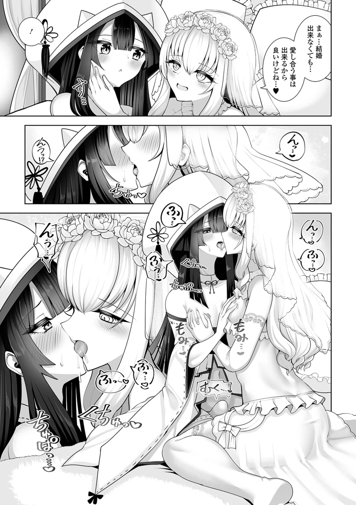 77ページ目