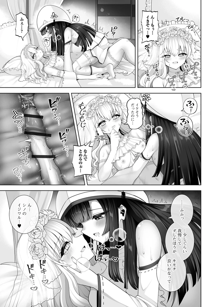 85ページ目