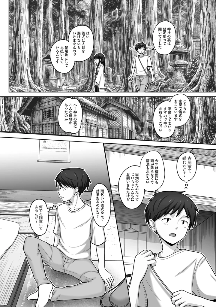 92ページ目