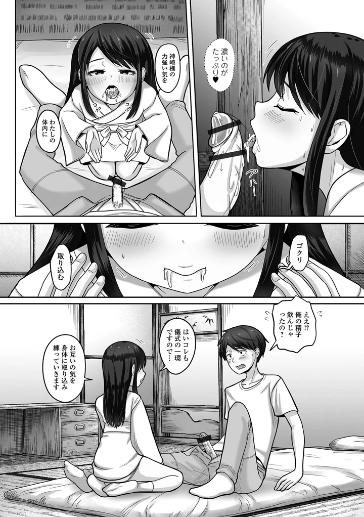 96ページ目