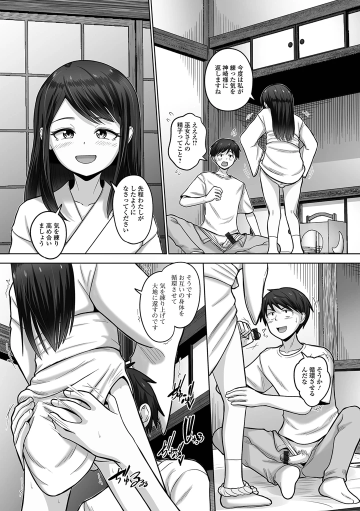 97ページ目