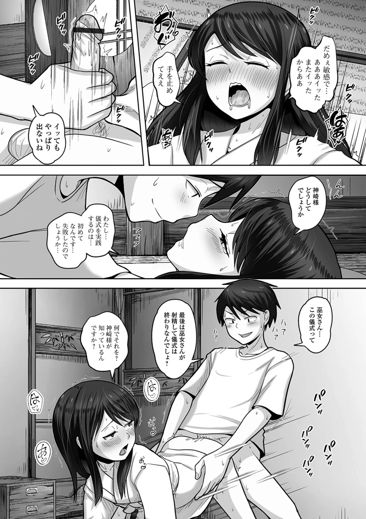 102ページ目