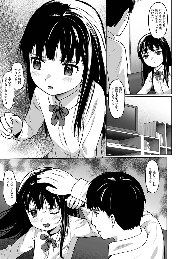 5ページ目