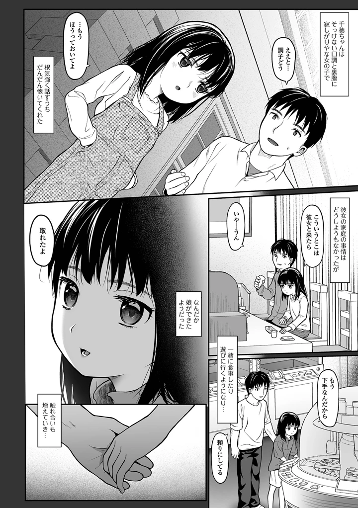 6ページ目