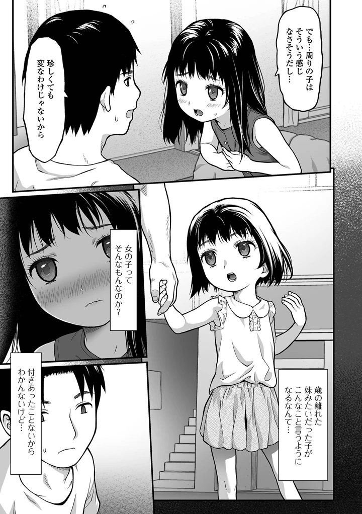 23ページ目