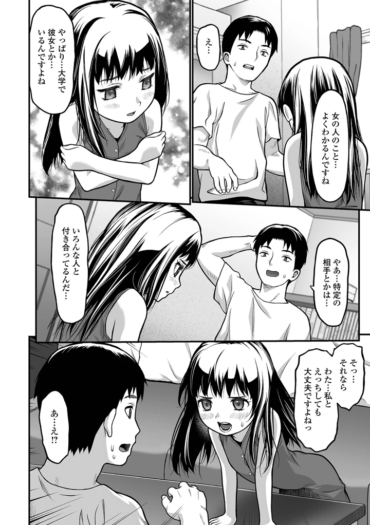 24ページ目