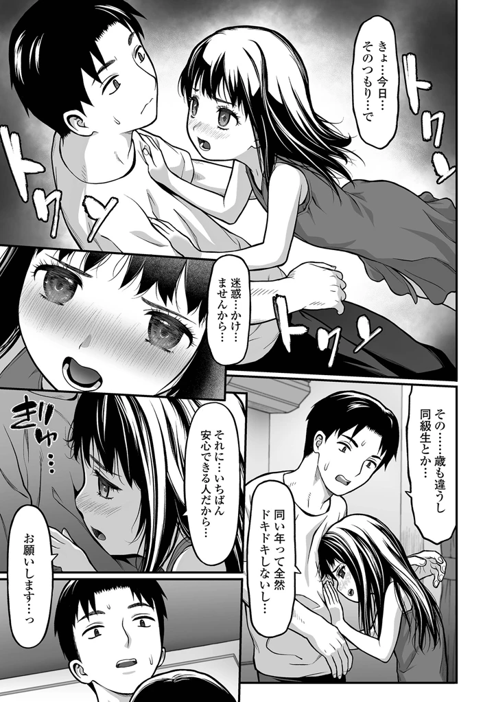 25ページ目
