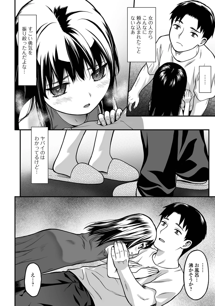 26ページ目