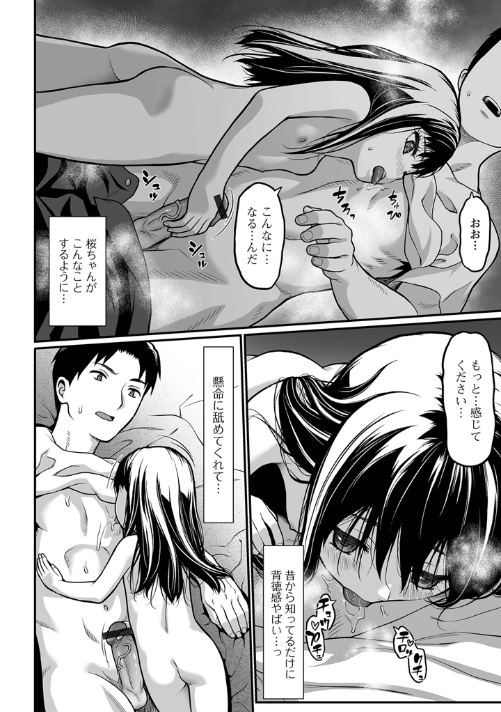 30ページ目