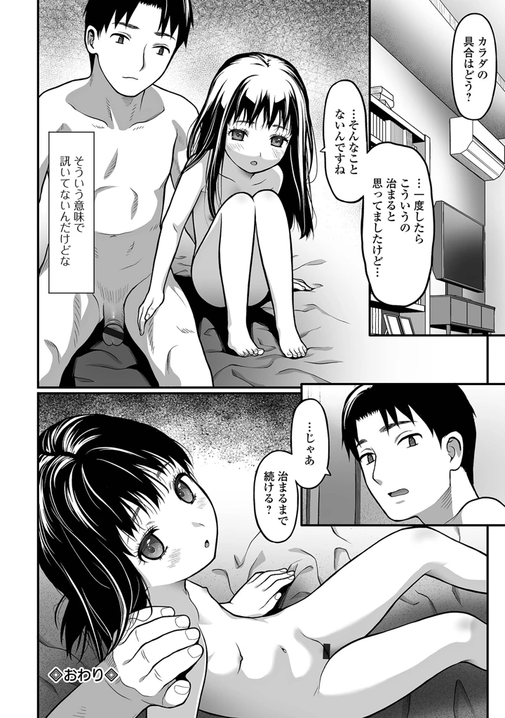 38ページ目