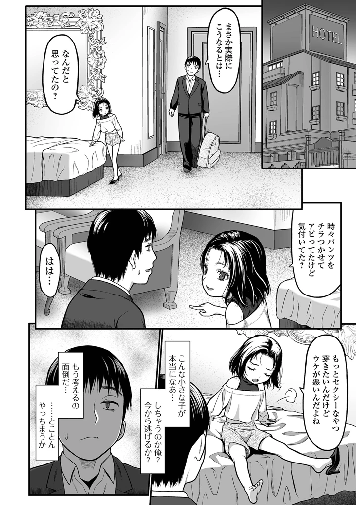42ページ目