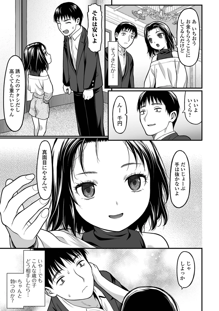 43ページ目