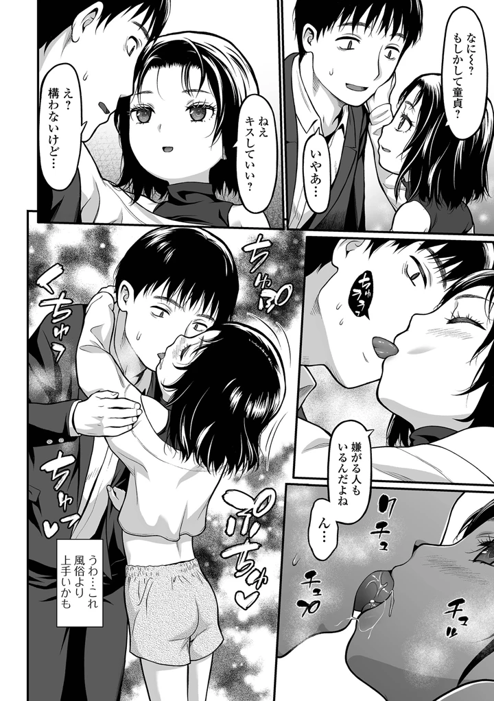 44ページ目
